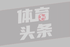 09月16日 意甲第3轮 科莫vs热那亚 全场录像
